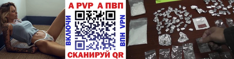 A-PVP Crystall Каневская