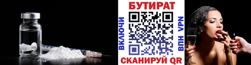 БУТИРАТ буратино  мориарти формула  Каневская 