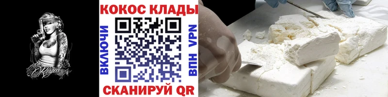 КОКАИН FishScale  kraken ТОР  Каневская 