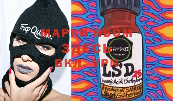 MESCALINE Бородино