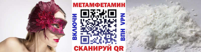 наркотики  Каневская  Метамфетамин винт 